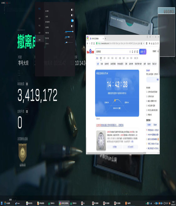手机三角洲行动辅助软件效果